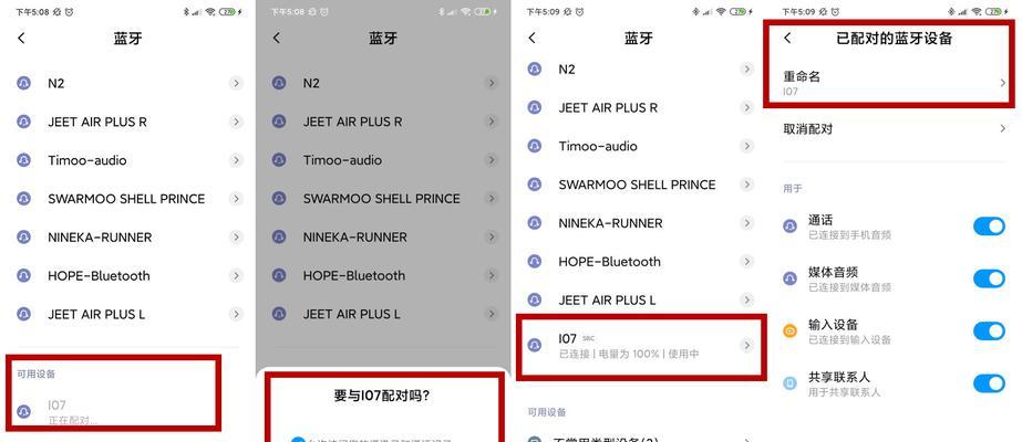 非智能电视如何连接手机蓝牙耳机？连接步骤是什么？