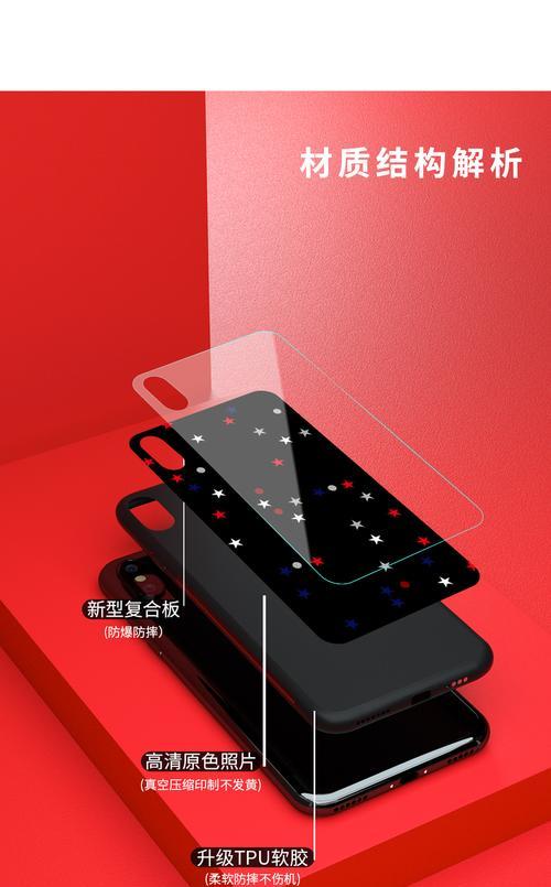 手机保护壳的质量标准是什么？