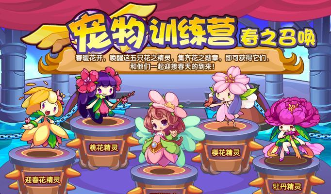 洛克王国如何使用火花效果？使用火花效果的具体步骤是什么？