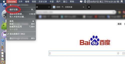 苹果笔记本谷歌无法访问的解决方法是什么？