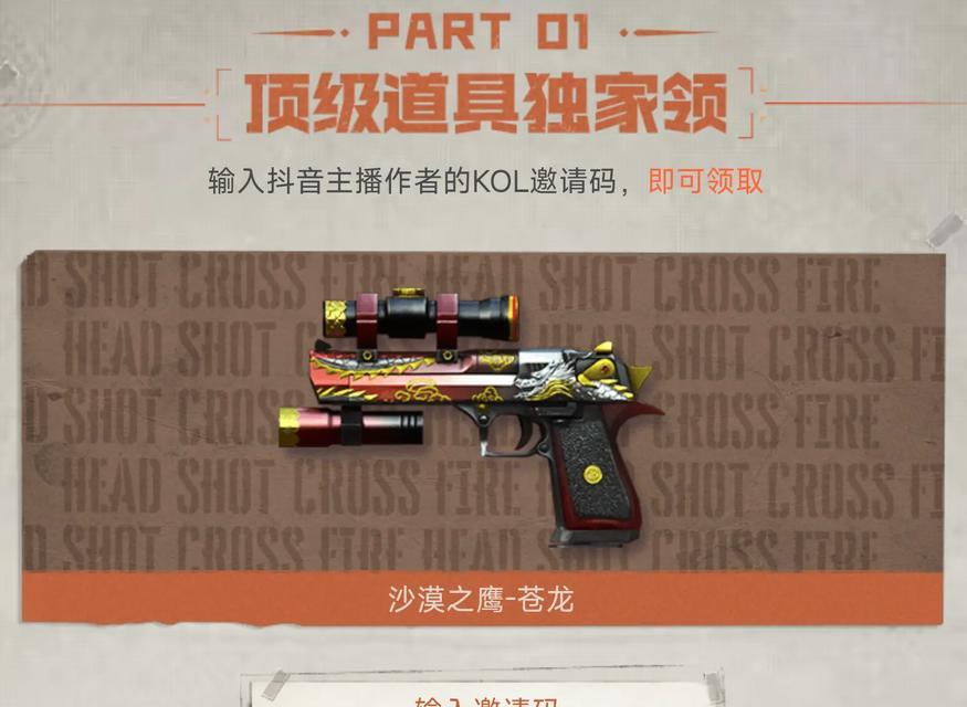 cf手游中沙鹰天神套装效果如何获得？需要什么条件？