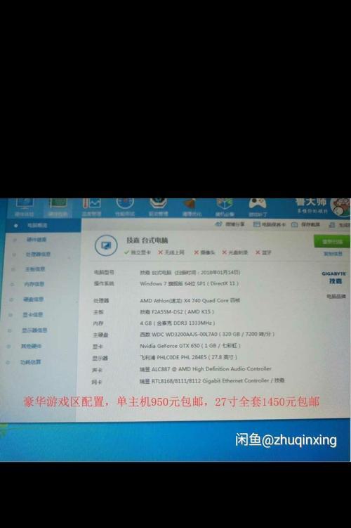 在闲鱼购买便宜内存是否安全？