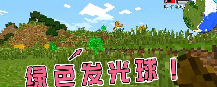 我的世界中粘液球球如何获得？获取粘液球球的方法有哪些？