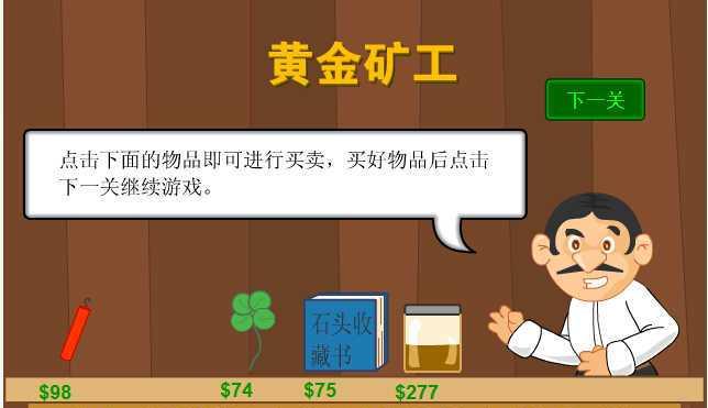 黄金矿工钩子掉落如何快速修复？
