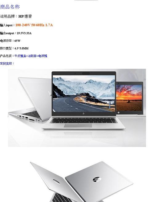 惠普440g8笔记本充电器哪里有卖？充电器的正确使用方法是什么？