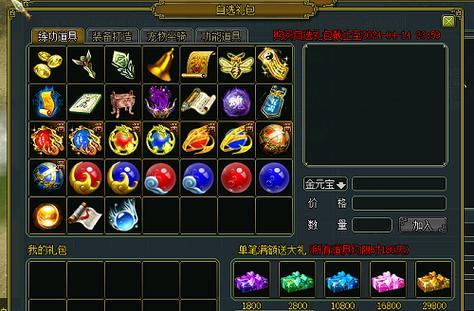 问道专属礼包怎么领取？领取条件是什么？