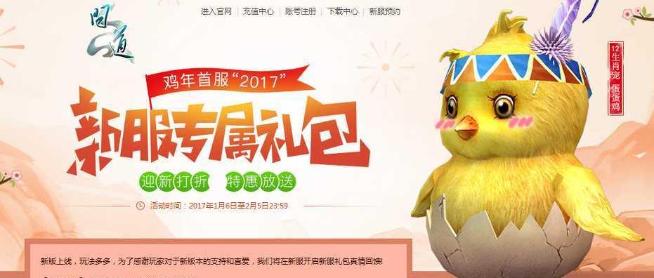 问道专属礼包怎么领取？领取条件是什么？