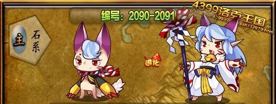 洛克王国提亚魔法日志怎么获得？有什么用途？