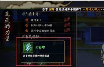 火影忍者90级可以使用哪些道具？获取方法是什么？