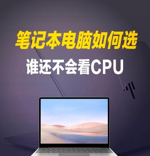 笔记本电脑i7与i3处理器有何不同？