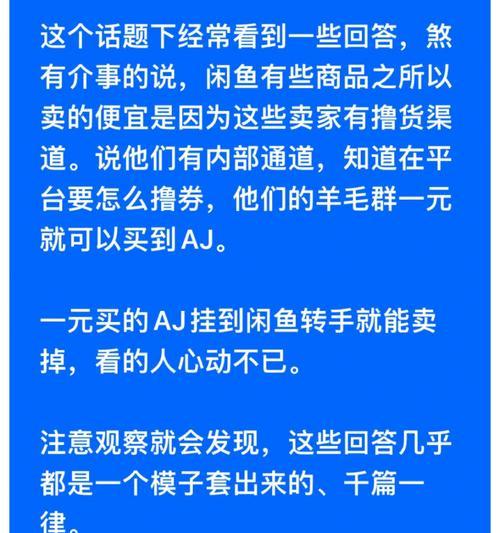 闲鱼上的便宜内存是否可信？购买后安全吗？