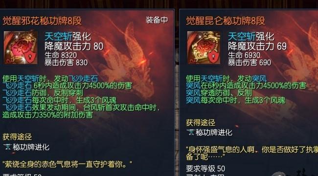 剑灵攻击石头的刷新位置在哪里？如何高效刷取攻击石头？