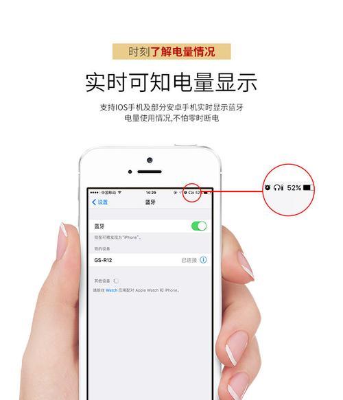 蓝牙耳机听歌耗电情况如何？如何减少电量消耗？
