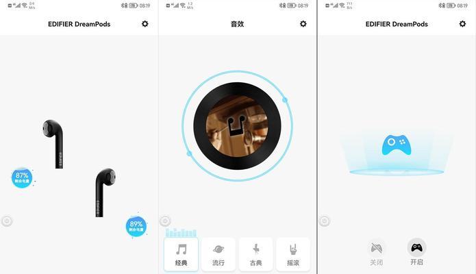 蓝牙耳机听歌耗电情况如何？如何减少电量消耗？