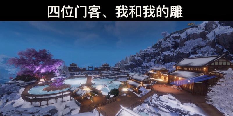 剑网3门客获取方法是什么？有什么作用？