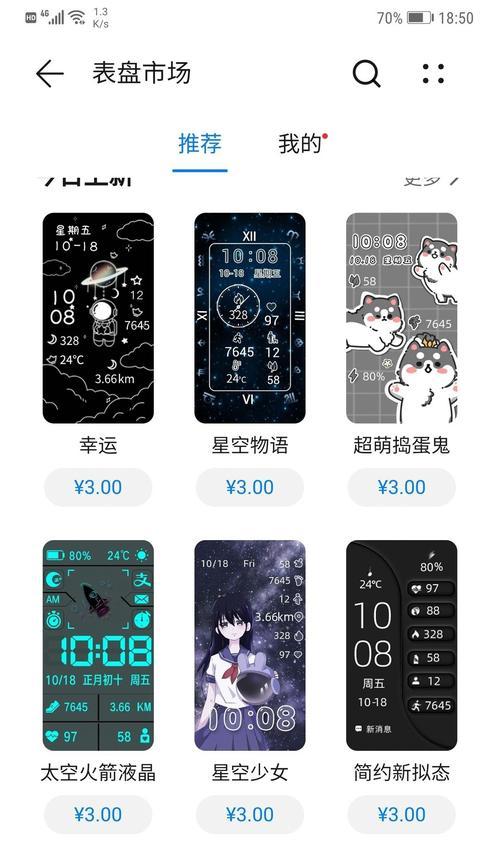 华为手环6充电器未带回来怎么办？视频教程能提供帮助吗？