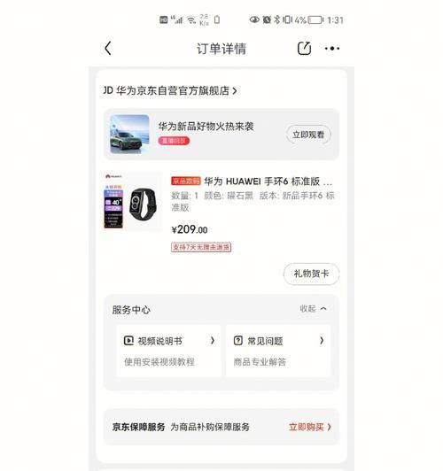 华为手环6充电器未带回来怎么办？视频教程能提供帮助吗？