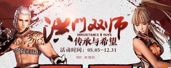 剑灵手游洪门师兄的师傅是谁？