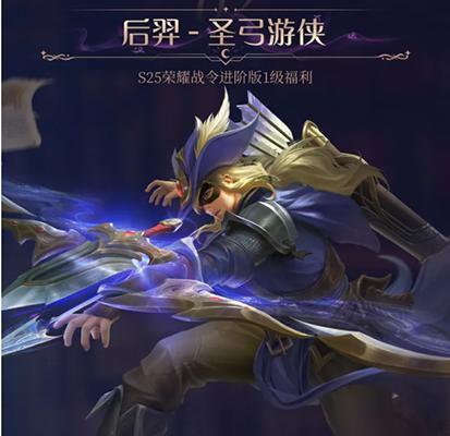 王者荣耀黑人后羿是谁的皮肤？这款皮肤有什么特别之处？
