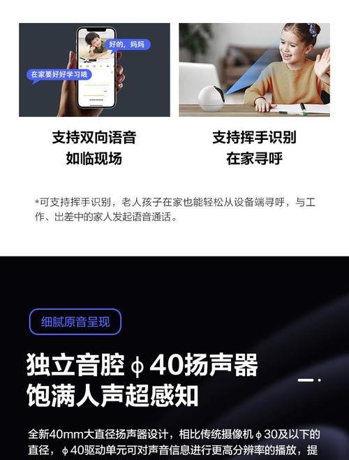 萤石云摄像头如何添加到手机？操作步骤是什么？