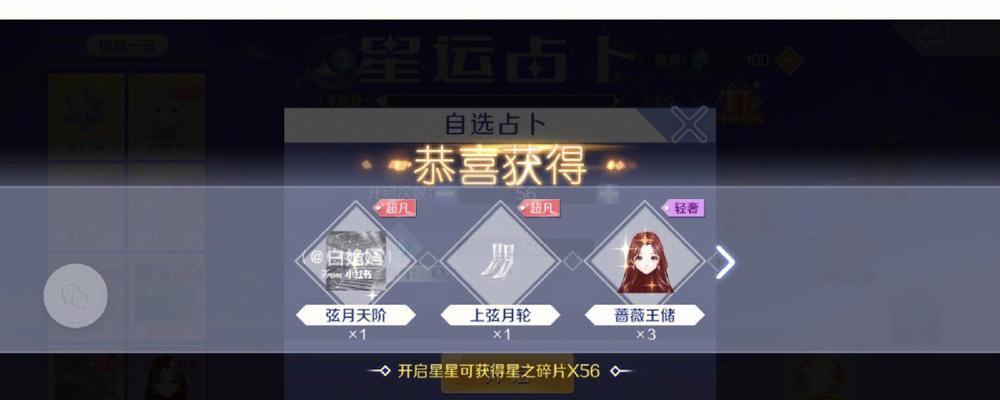 qq炫舞占卜金莲的位置如何查找？