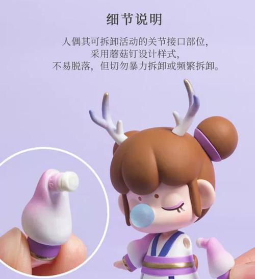 盲盒公仔外壳如何更换？更换外壳的步骤是什么？
