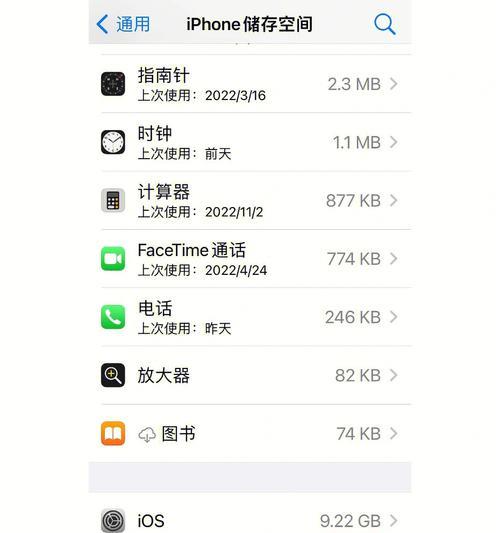 苹果笔记本如何清理应用数据？有哪些步骤？