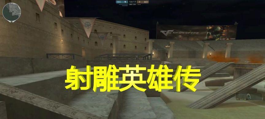 CF生化模式击中目标不加分的原因是什么？