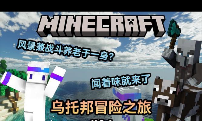 我的世界乌托邦鸭子如何驯服？驯服方法是什么？
