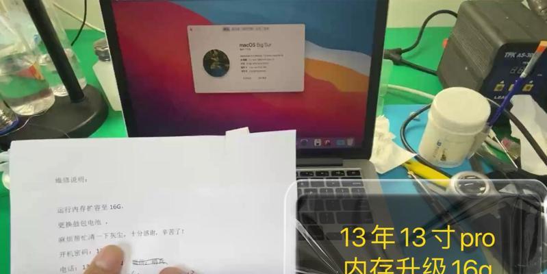 macbookpro升级内存有哪些危害？升级后性能会提升吗？