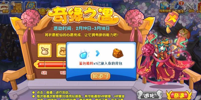 洛克王国回复药剂怎么得？如何获取回复药剂？