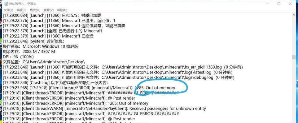 我的世界pcl2mod不联机怎么办？如何解决？