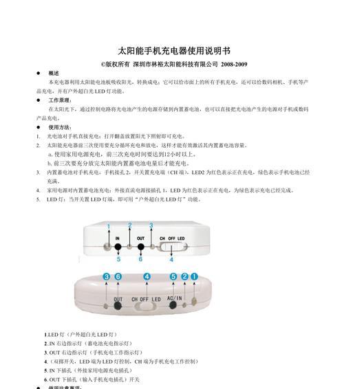 手机充电器保护套使用是否安全？使用过程中有哪些潜在危险？