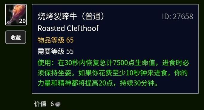 魔兽世界烹饪技能如何快速提升？