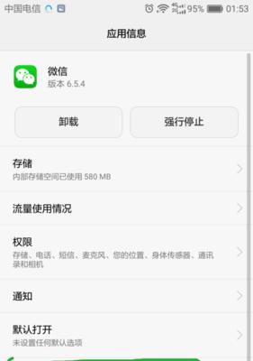 华为的笔记本怎么解除管理员权限？如何进行权限设置？