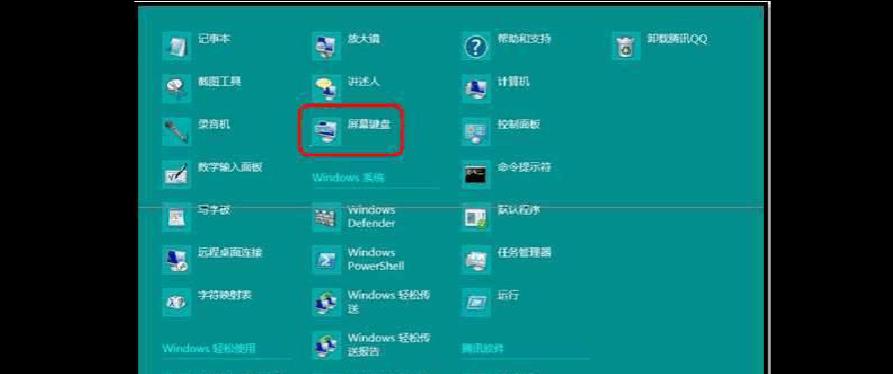 华为的笔记本怎么解除管理员权限？如何进行权限设置？