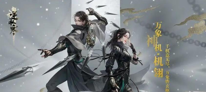 逆水寒手游哪个职业最有前途？选择职业时应注意什么？