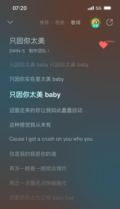 拍照时如何添加歌词文字？手机拍照功能支持歌词文字吗？