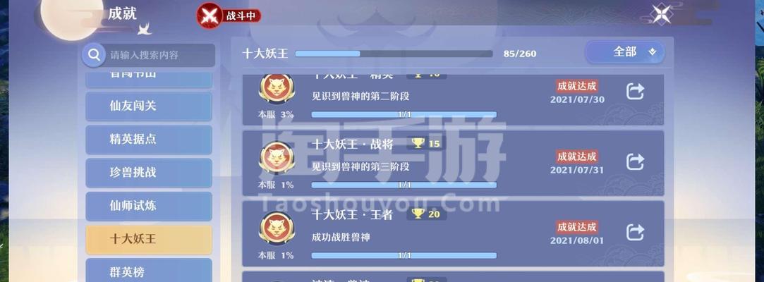 梦幻手游底子号与神兽哪个更值得？