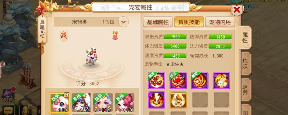 梦幻手游底子号与神兽哪个更值得？