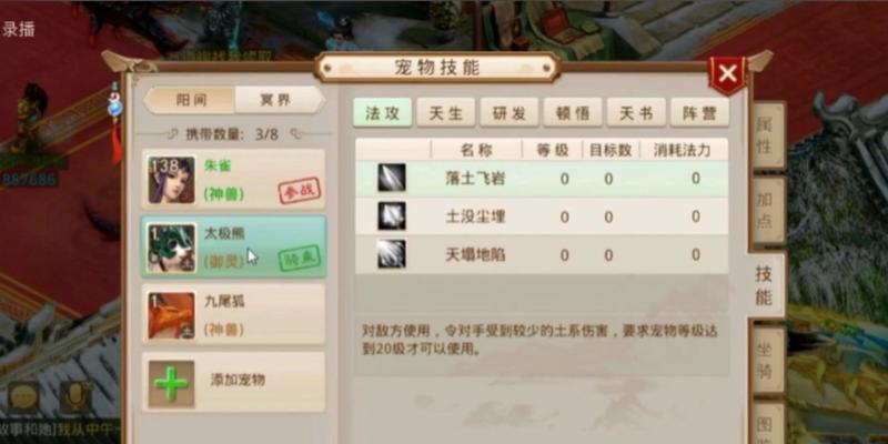 问道手游宝宝进化方法是什么？如何让宝宝成功进化？