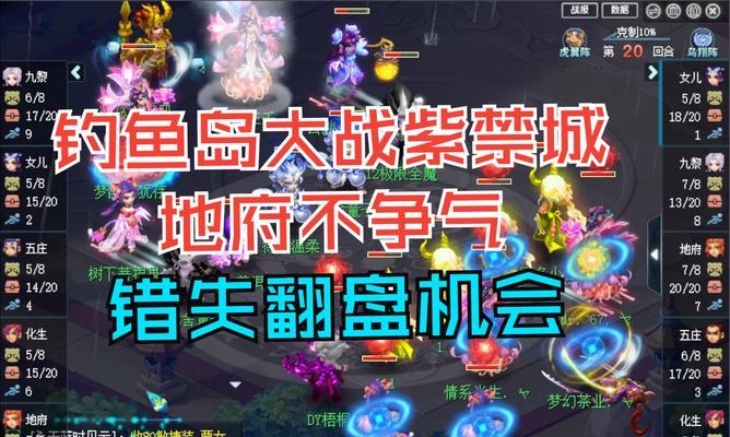 梦幻西游紫禁之巅一线战斗策略是什么？