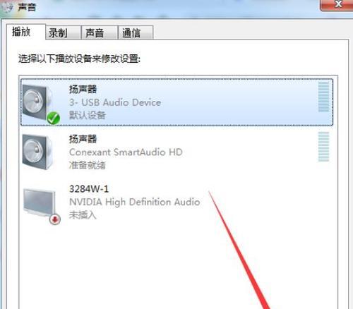 电脑输出双声道声音如何调整？