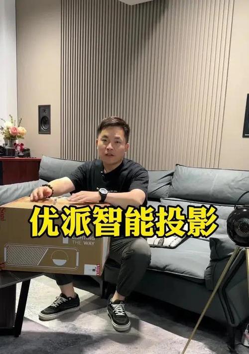 智能投影仪的使用方法有哪些？
