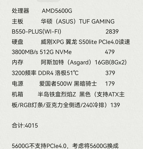 电脑怎么样查看配置高低？如何判断电脑配置的高低？