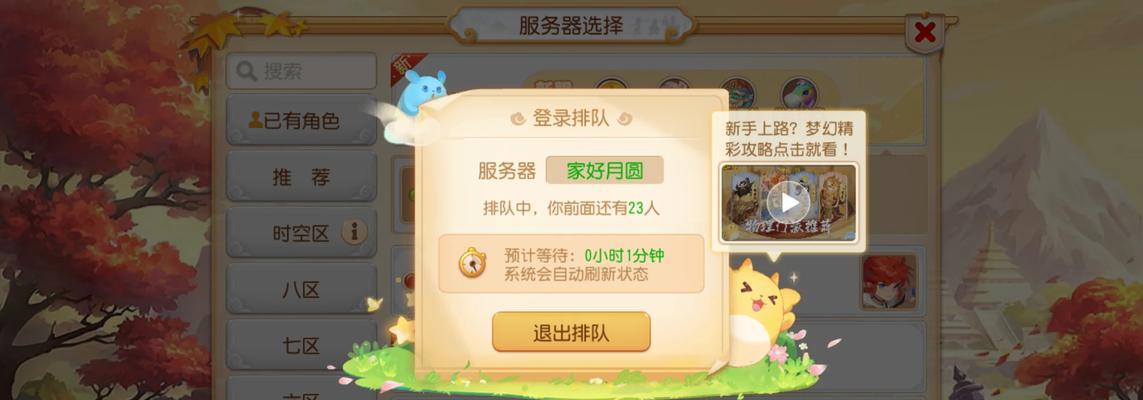 梦幻西游储备金获取方法是什么？储备金有何用途？