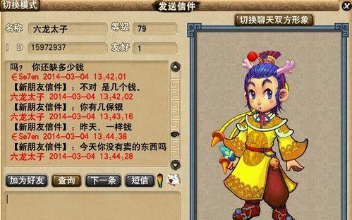 龙太子技能在梦幻西游中如何使用？有哪些技巧？