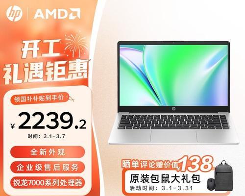 惠利普笔记本电脑性能如何？
