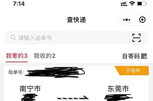 顺丰寄笔记本电脑的费用是多少？