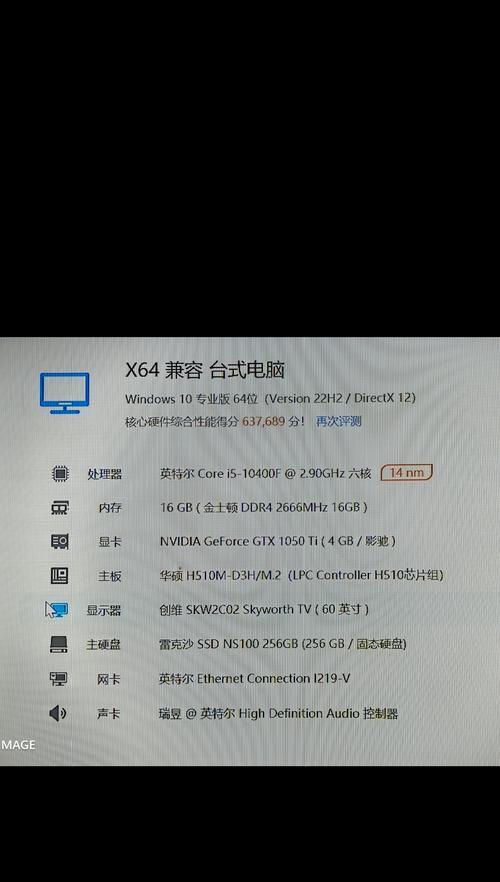 如何比较两台电脑的配置？有哪些比较方法？